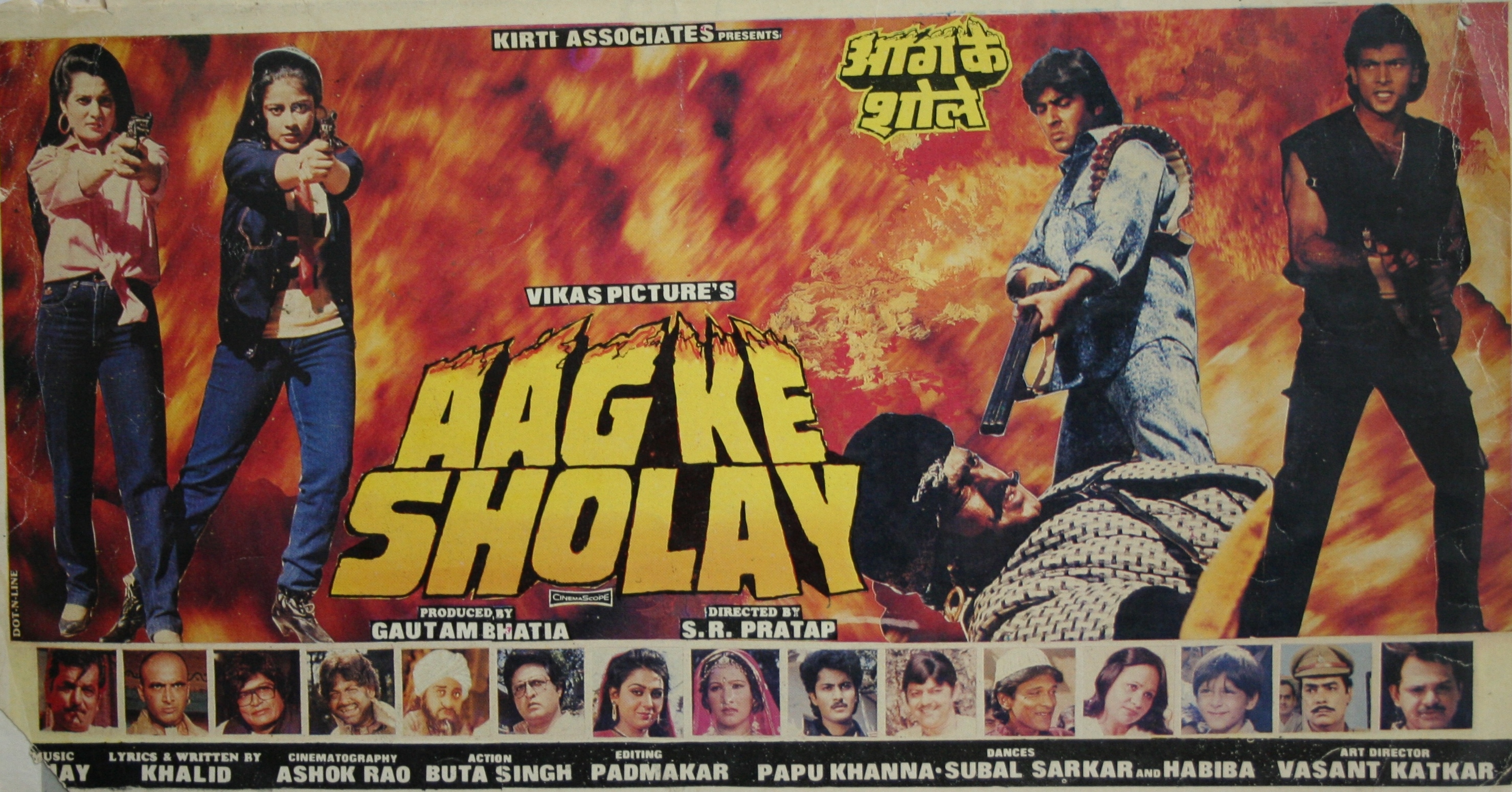 AAG KE SHOLAY 1PCS