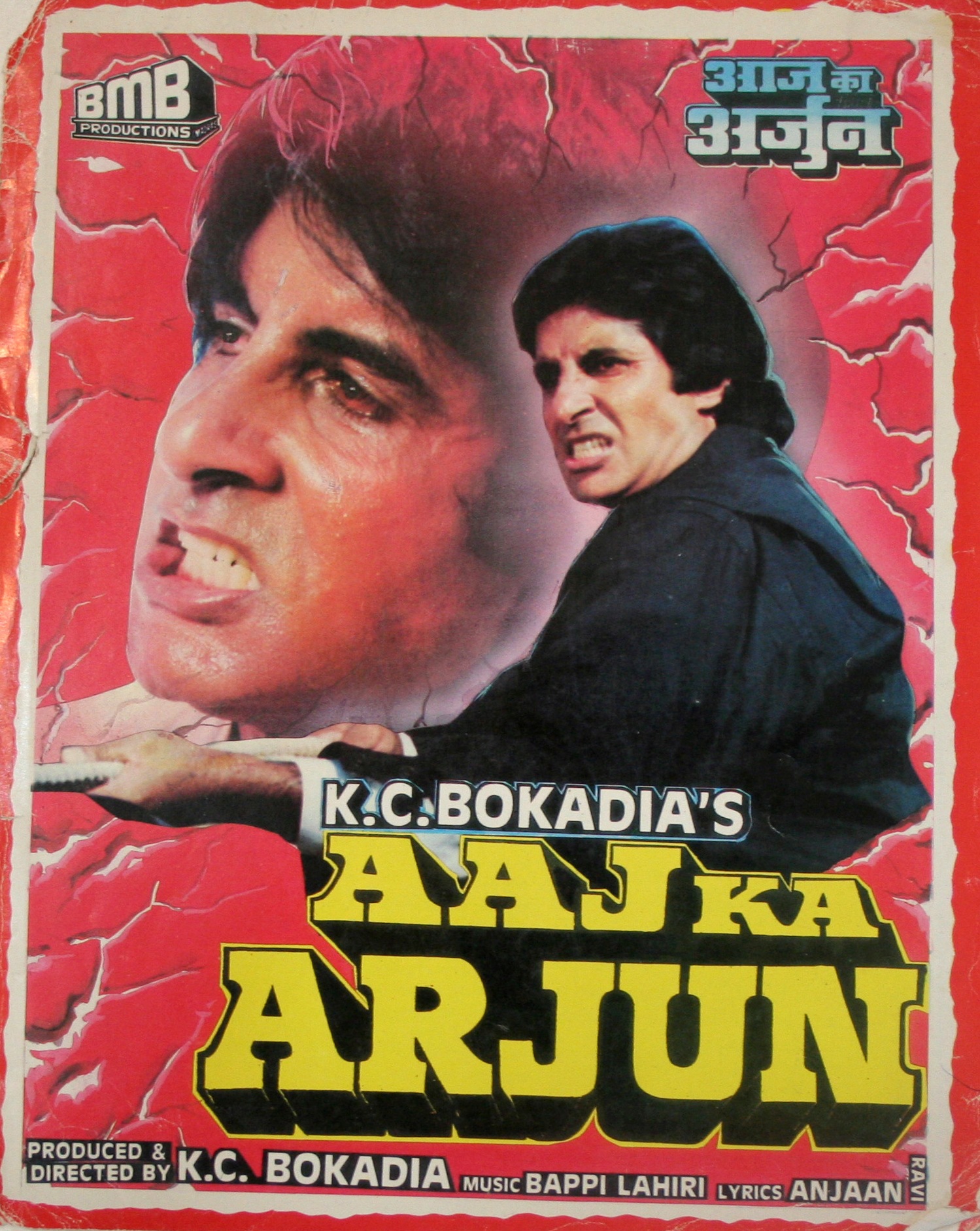 Aaj ka Arjun 8pcs