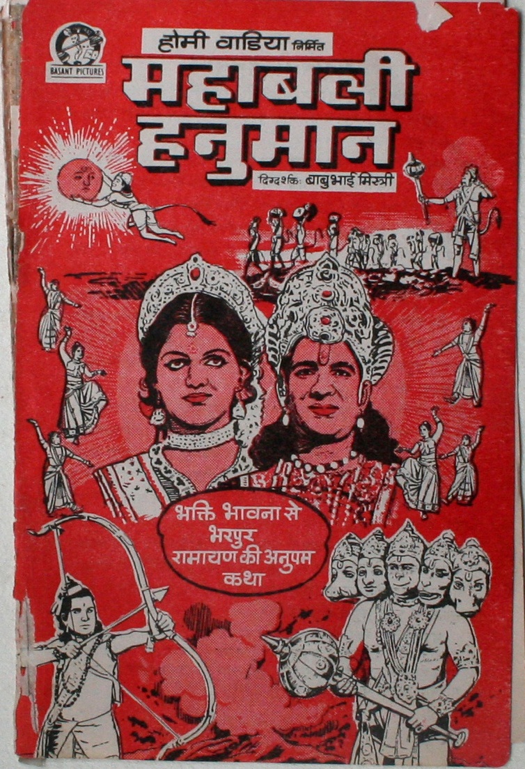 Mahabali Hanuman 1pcs